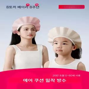 아기용 샴푸 캡 방수 및 귀 보호 샤워캡 물 튀김 방지 샴푸 모자