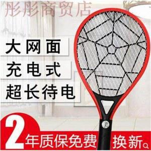 USB 모기충전식 리튬배터리 박멸 uv 흰색 모기박멸 안보 강력한 강력다기능 충전 대형