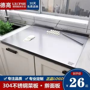304 도마 반죽판 밀가루판 다용도 주방 커팅보드 위생형