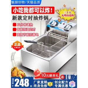 튀김기 10L 전기 가정용 소형튀김기 오일 돈까스 220v 탕수육튀김기 20cm