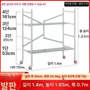접이식 비계 아시바