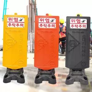 위험물 표지판 이동식 산업용 위험 회전 경고 안내판 건설 안전 플라스틱 분리형 입간판 경비실 주의 추락