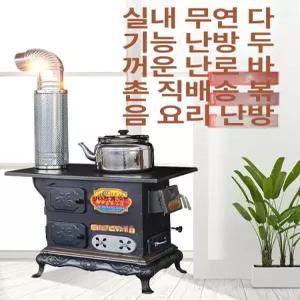 주물 화목 난로 리버스 장작 엘토로 펜션 펠렛 야외 대형 실내용 고급형 연통 농막 난방