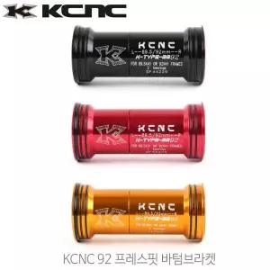 KCNC BB92 프레스핏 자전거 바텀브라켓 시마노 호환 알루미늄바디