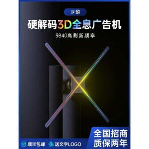 육안 3D led 공중 블루투스 비즈 라이트 HD 기기 섹터 세트 624