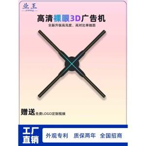 육안 3D 항공 장식 옥외 기계 디스플레이 선명도와 홀로그램 원격 제어 프로젝션