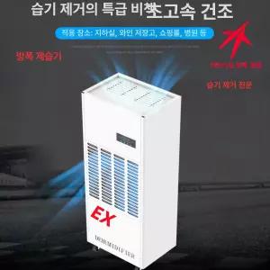 지하 주차장 결로 대형