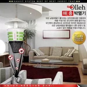 ( )해충포충기 HV 1110S 실내외겸용 250평형 해충퇴치기 해충제거기 해충퇴치장치 모기제거기 모기퇴치기