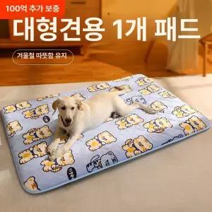 대형견 매트 침대 강아지