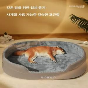 대형견 침대 쿠션 애견 개집