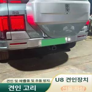 견인장치 2인치 견인볼 히치