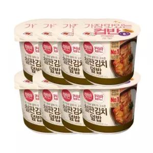 즉석밥 컵반 철판김치덮밥 254G 8개