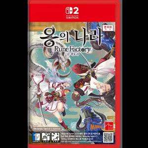 닌텐도 스위치 2 용의나라 룬팩토리 한글판 NSW