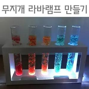 [셀러허브 스포츠레저]발포정 반응을 이용한 라바램프 만들기 5p 학교실험