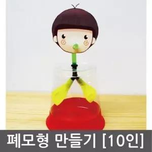 Y관과 풍선을 활용하여 폐모형 만들기 10세트 생물실험