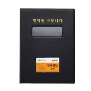 [룽스]결재판 창문형 포켓파일 흑색 A4 F698A-71