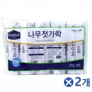 WL 20cm 일회용 나무젓가락 250개입x2개 소풍젓가락 소풍