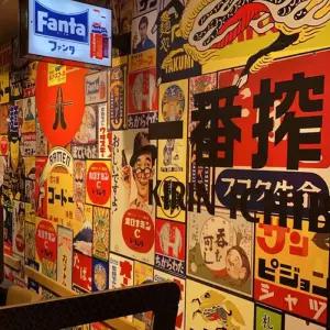 일본풍 레트로 이자카야 라멘집 24종 포스터 벽지 인테리어 벽장식 꾸미기