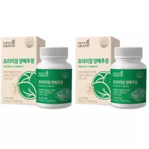 네이처그랜드 양배추정 건강 환 영양 선물 90정 X2개 BNS