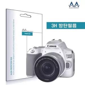 ALLDA 캐논 EOS 200D 2 전용 방탄필름 3H필름 W4F6CF3