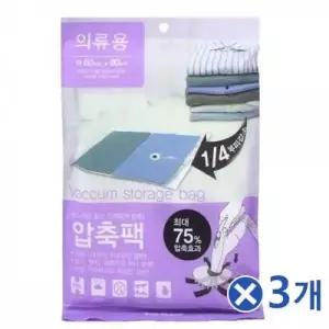 WL 2개입 다용도 의류 압축팩 60x90cmx3개 여행필수품 WFLPLVO