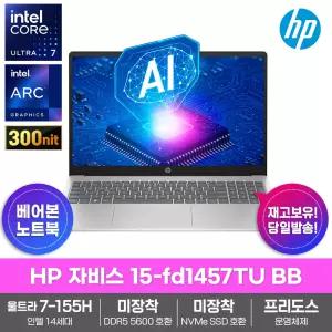 HP 자비스 15-fd1457TU BB 노트북 인텔 AI 울트라7-155H 15.6 IPS 베어본 커스텀 가성비
