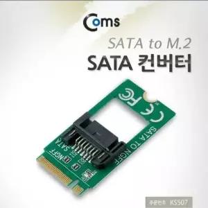 Coms SATA 컨버터SATA to M.2 PCB 타입 SATA 7Pin WF3F92D