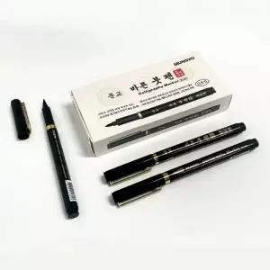 캘리그라피 붓글씨펜 브러쉬펜 검정 12P