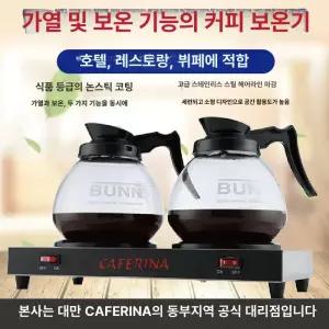 커피보온기 티 전기식 뷔페용 뷔페 메이커 호텔용