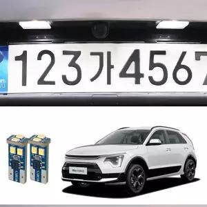KIA SUV 니로 플러스 LED 번호판등 2개1세트 자동차정비 셀프교체 공업사 정비소