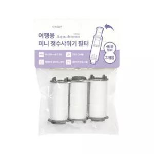 4단용필터 녹물 정수샤워기 여행용 불순물제거 -R 아쿠아붐 미니