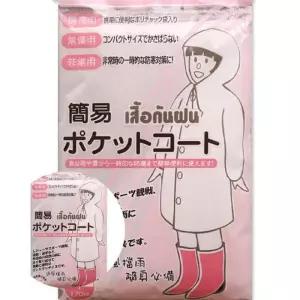 일회용우의 등산우비 라이더우비