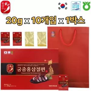 한삼수 프리미엄 궁중 홍삼 절편 20g 10개입 1박스 맛있는 영양 간식 부모님 어르신 수험생 감사 인사 선물
