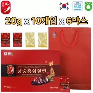 한삼수 프리미엄 궁중 홍삼 절편 20g 10개입 6박스 맛있는 영양 간식 부모님 어르신 수험생 감사 인사 선물