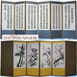 예드림 남원기념품 사군자디자인병풍 6폭병풍 전통디자인 (WFKHEVE)