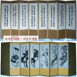 8폭전통병풍 남원공예 남원추사병풍 전통사군자병풍 사군자 8폭 (WFKHEVN)