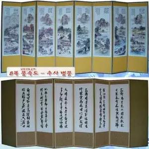 전통8폭병풍 남원전통풍속화 8폭전통병풍 8폭 풍속화 추사한시