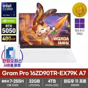 LG그램 프로16 16ZD90TR-EX79K A7 AI 노트북 WIN11프로 32GB SSD4TB 울트라7-255H RTX5050 게이밍 고사양