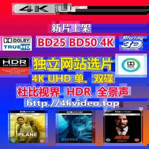 4K UHD 블루레이 BD25 HDR 돌비비전 BD50