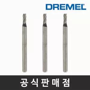 드레멜 정품 113 인그레이빙 날 1.6mm 조각기날 로터리툴액세서리