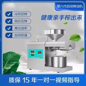 채유기 가정용 참기름 오일 짜는기계 착유기 기계