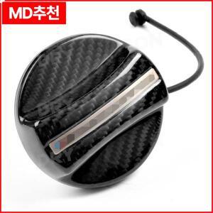 드라이 카본 M 스타일 탱크 커버 연료 에어 캡 트림 파이버 (BMW, 벤츠, 아우디 오일 가스