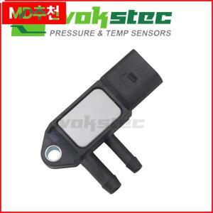 좌석 알함브라 알티아 엑세오 이비자 레온 1.2 2.0 TDI 076906051B 용 새로운 배기 DPF 차압 센서