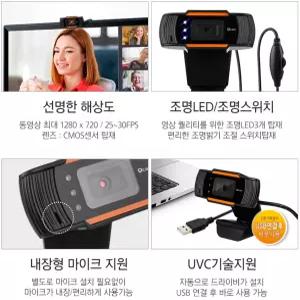 USB 화상 회의 면접 채팅 웹캠 카메라 마이크내장 노트북 모니터 교육 강의 방송