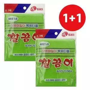 때수건 사각 등밀이 타올