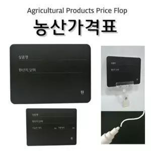 (농산칠판가격표) 카페메뉴판 농산가격표 칠판 가격표 W704797
