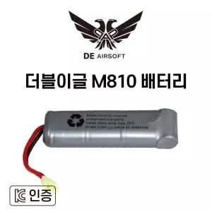 더블이글 M810 배터리 비비탄총 전동건