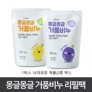 몽글몽글 거품비누 리필팩 핸드워시 350ml 16개 1박스