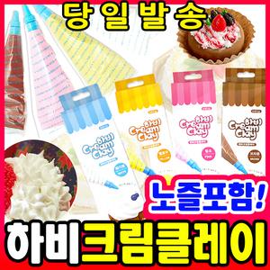 [문구티쳐] 하비 크림클레이 박스형, 튜브형 4색 / 노즐