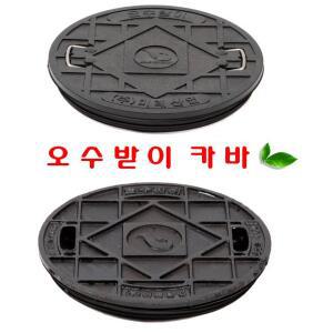 오수받이뚜껑/오수받이커버/오수받이카바/PE오수받이